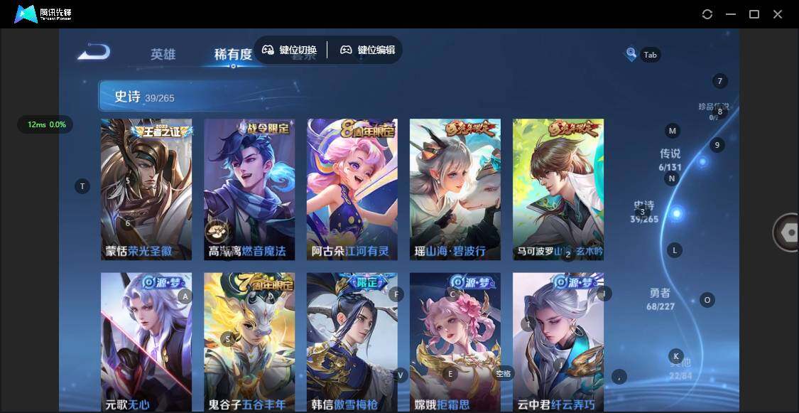 WZQM3403031王者荣耀账号详情图9