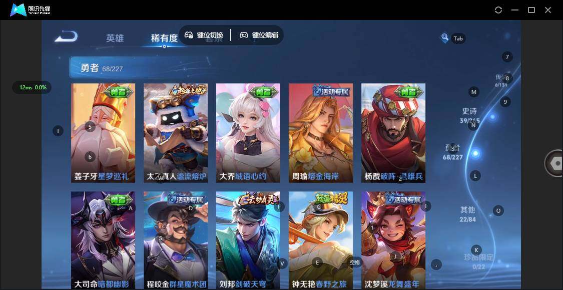 WZQM3403031王者荣耀账号详情图10