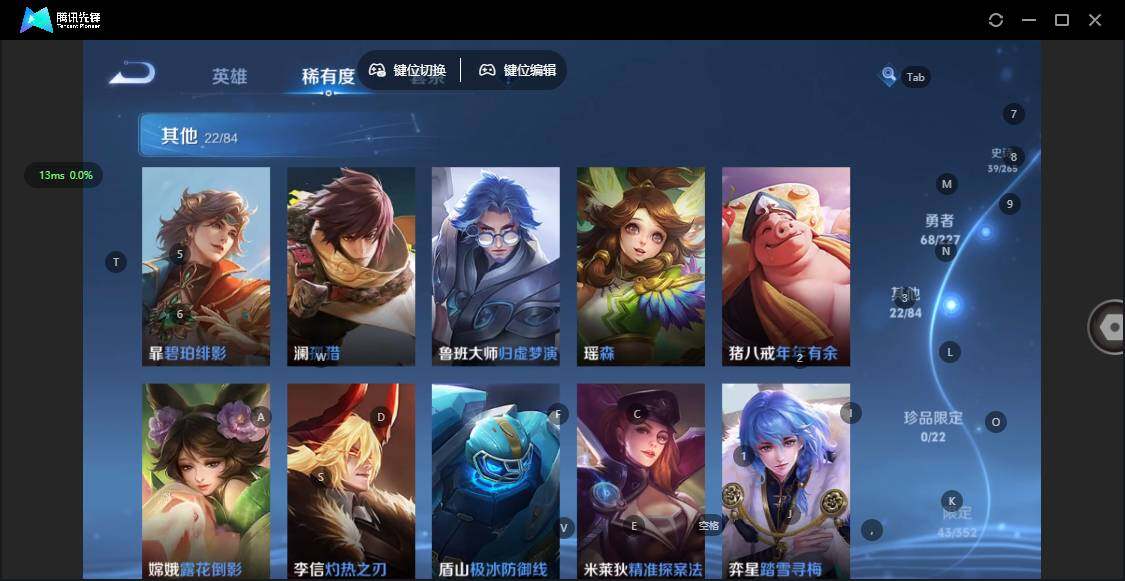 WZQM3403031王者荣耀账号详情图11