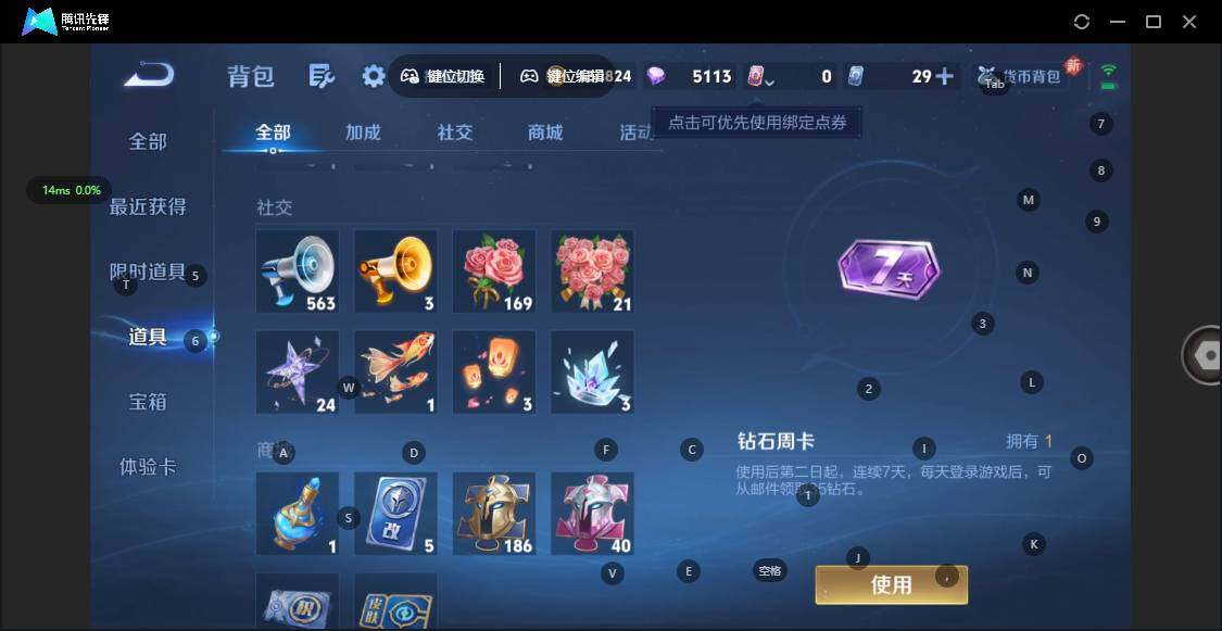 WZQM3403031王者荣耀账号详情图13