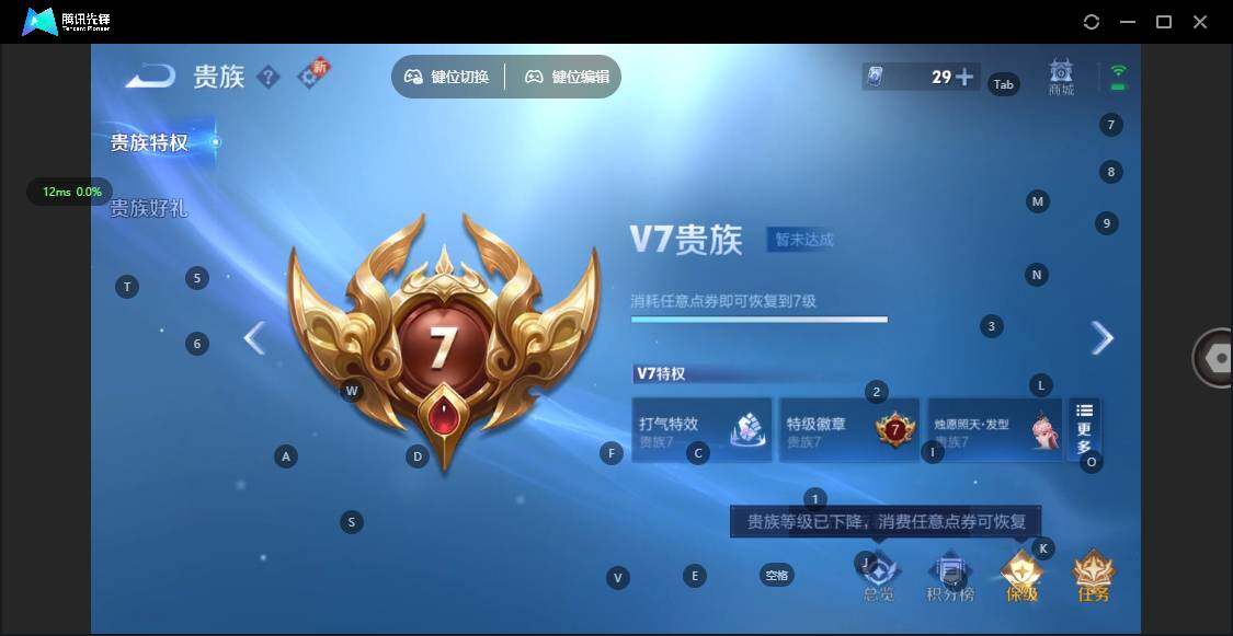 WZQM3403031王者荣耀账号详情图15