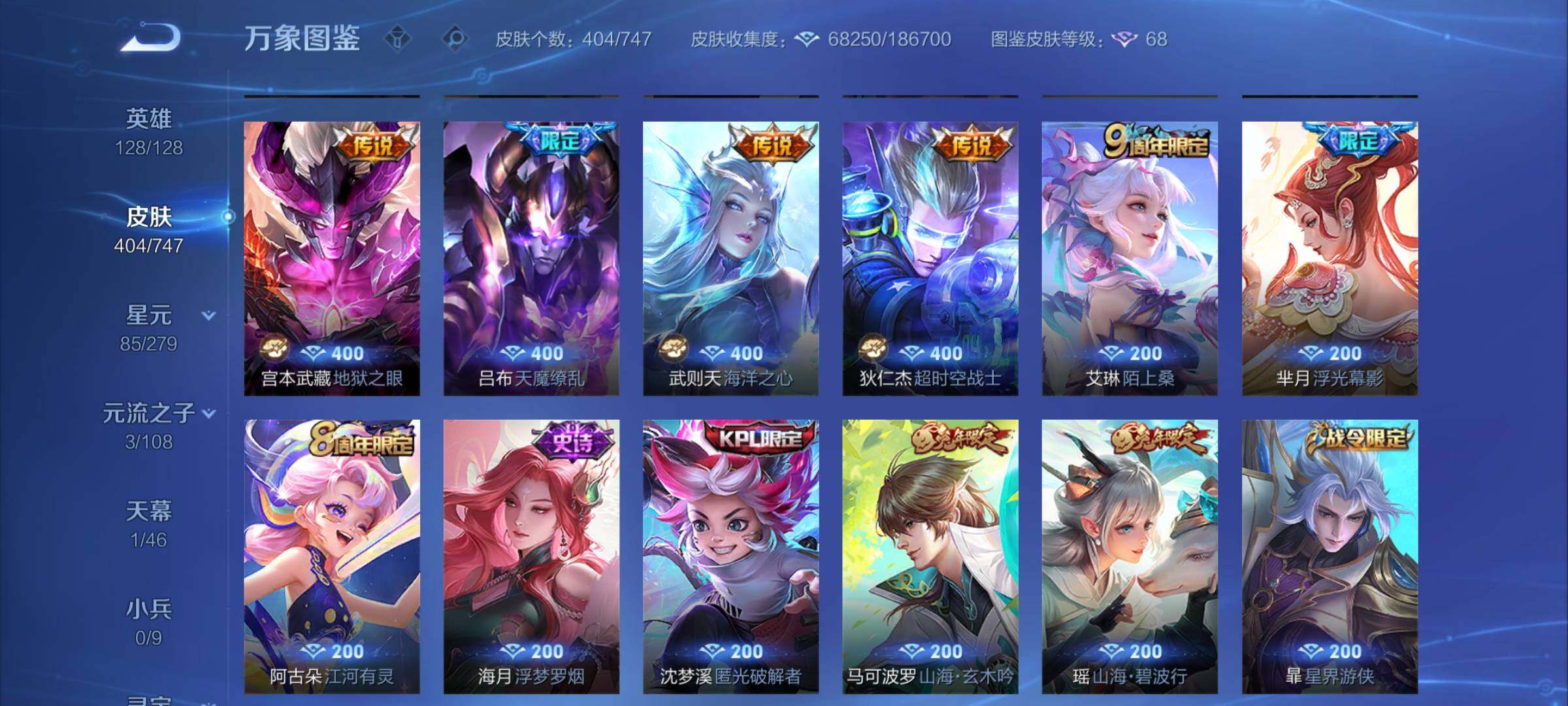 WZCMW3402674王者荣耀账号详情图15 WZCMW3402674王者荣耀账号详情图15