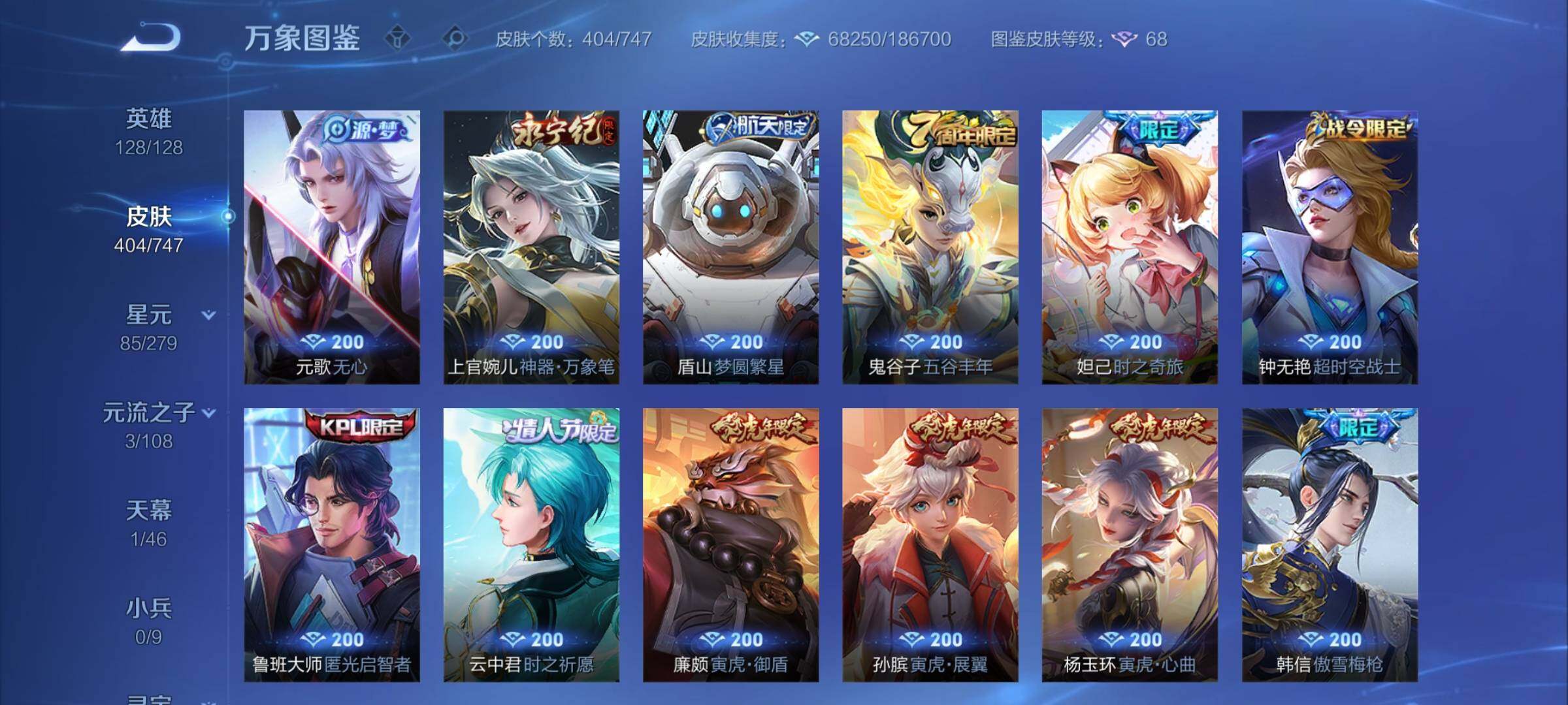 WZCMW3402674王者荣耀账号详情图16 WZCMW3402674王者荣耀账号详情图16