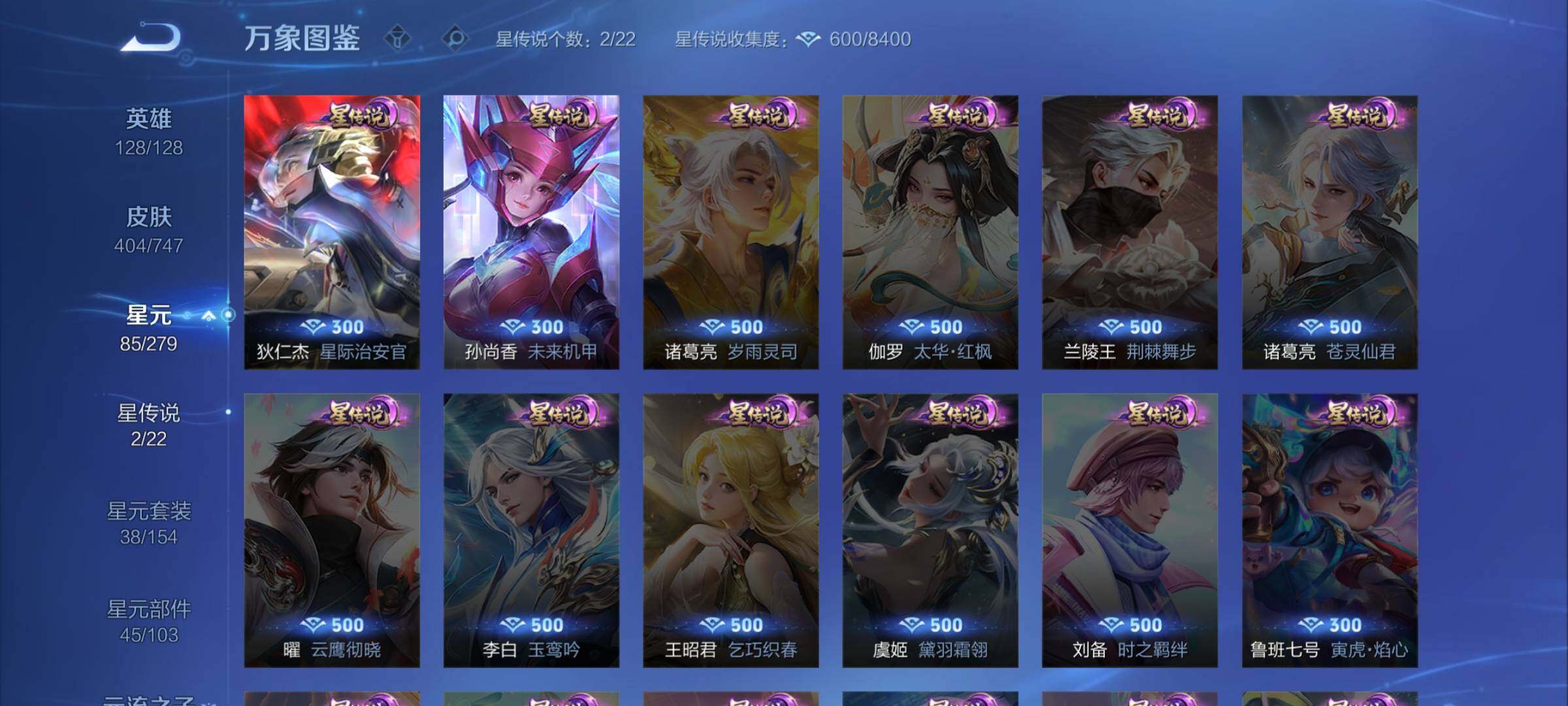 WZCMW3402674王者荣耀账号详情图17 WZCMW3402674王者荣耀账号详情图17