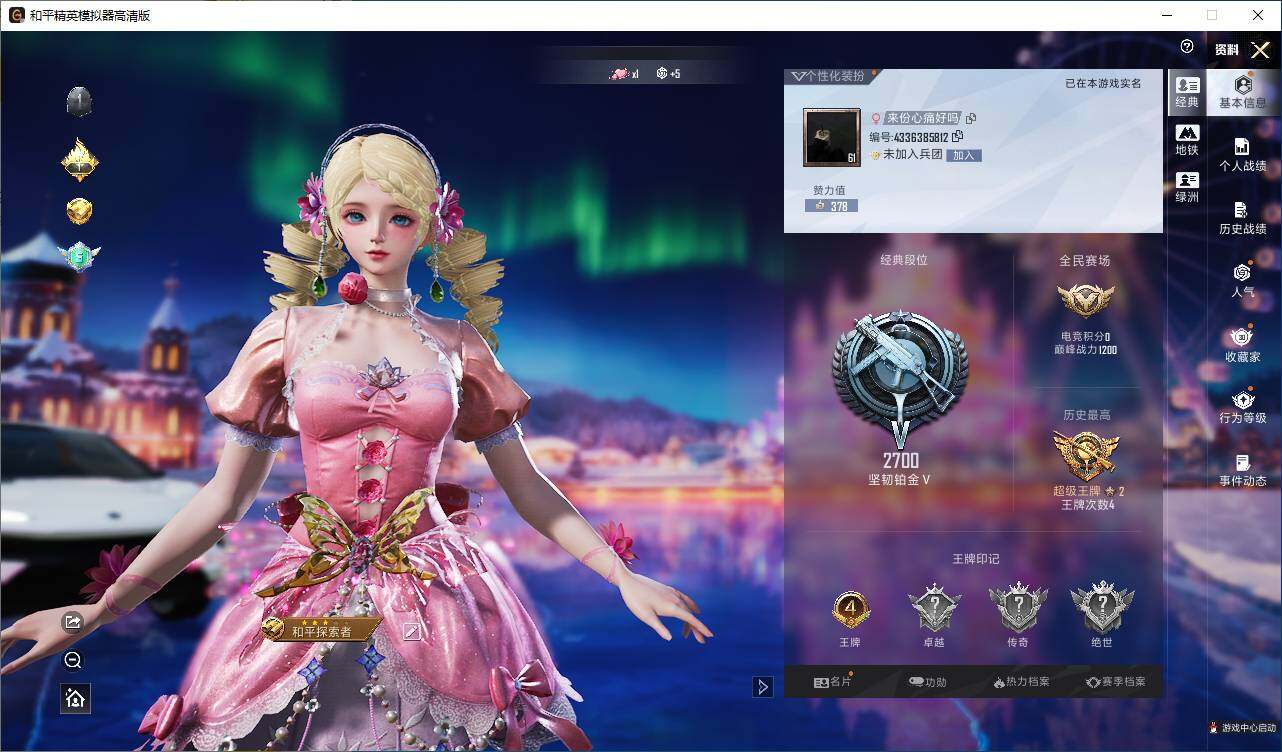 HPLX3413002和平精英账号详情图3 HPLX3413002和平精英账号详情图3