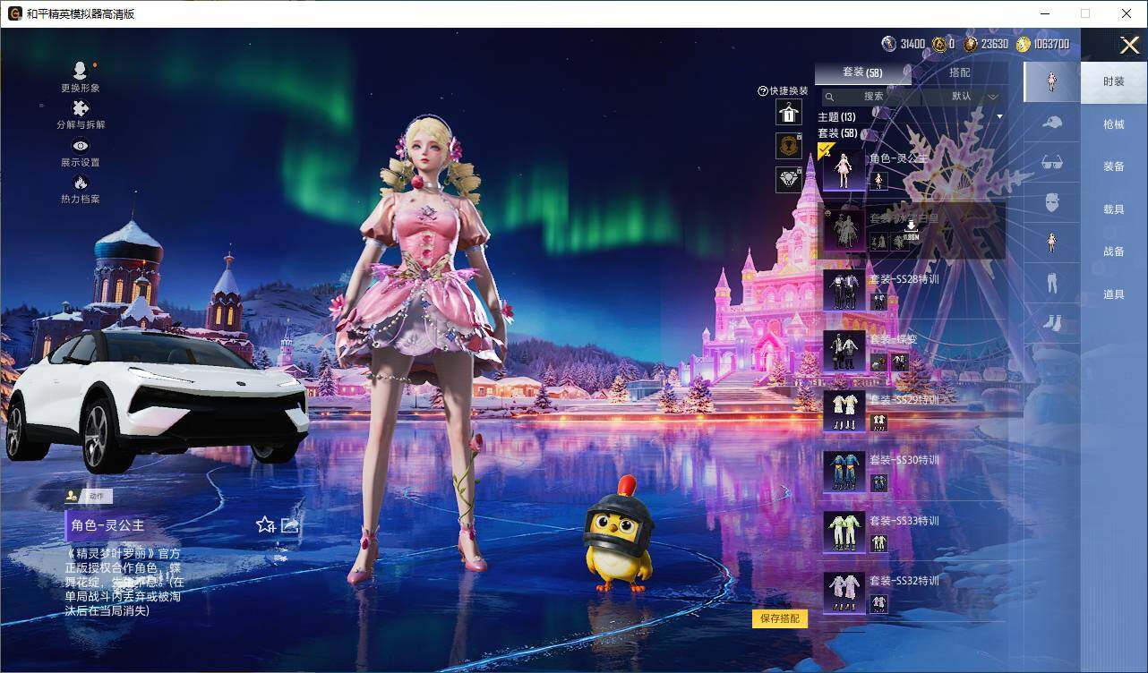 HPLX3413002和平精英账号详情图5 HPLX3413002和平精英账号详情图5