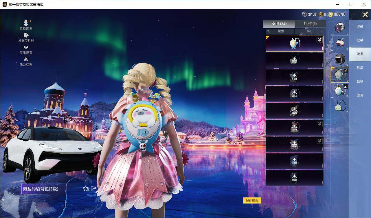 HPLX3413002和平精英账号详情图6 HPLX3413002和平精英账号详情图6