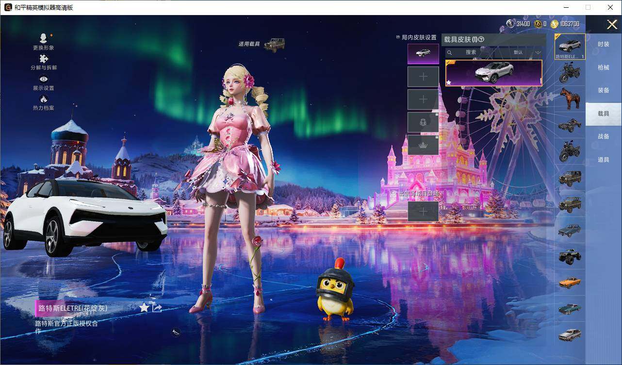 HPLX3413002和平精英账号详情图7 HPLX3413002和平精英账号详情图7