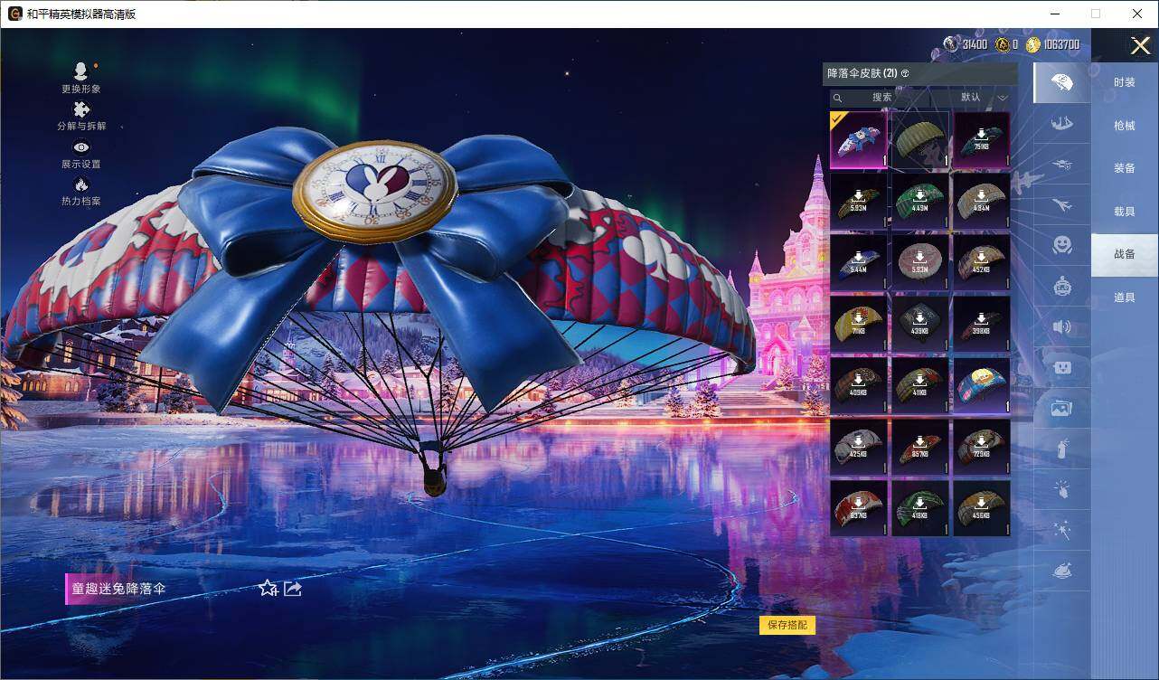 HPLX3413002和平精英账号详情图8 HPLX3413002和平精英账号详情图8