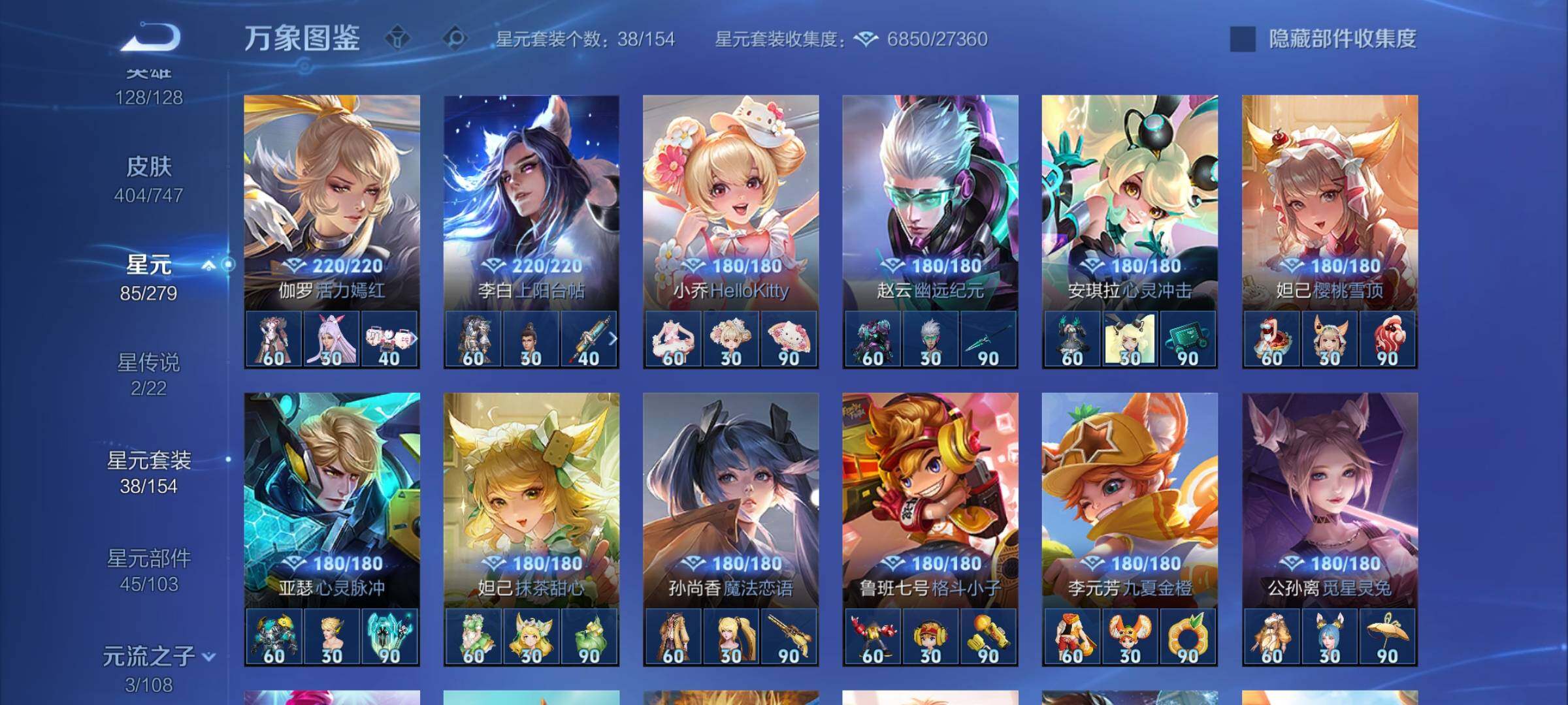 WZCMW3402674王者荣耀账号详情图18 WZCMW3402674王者荣耀账号详情图18