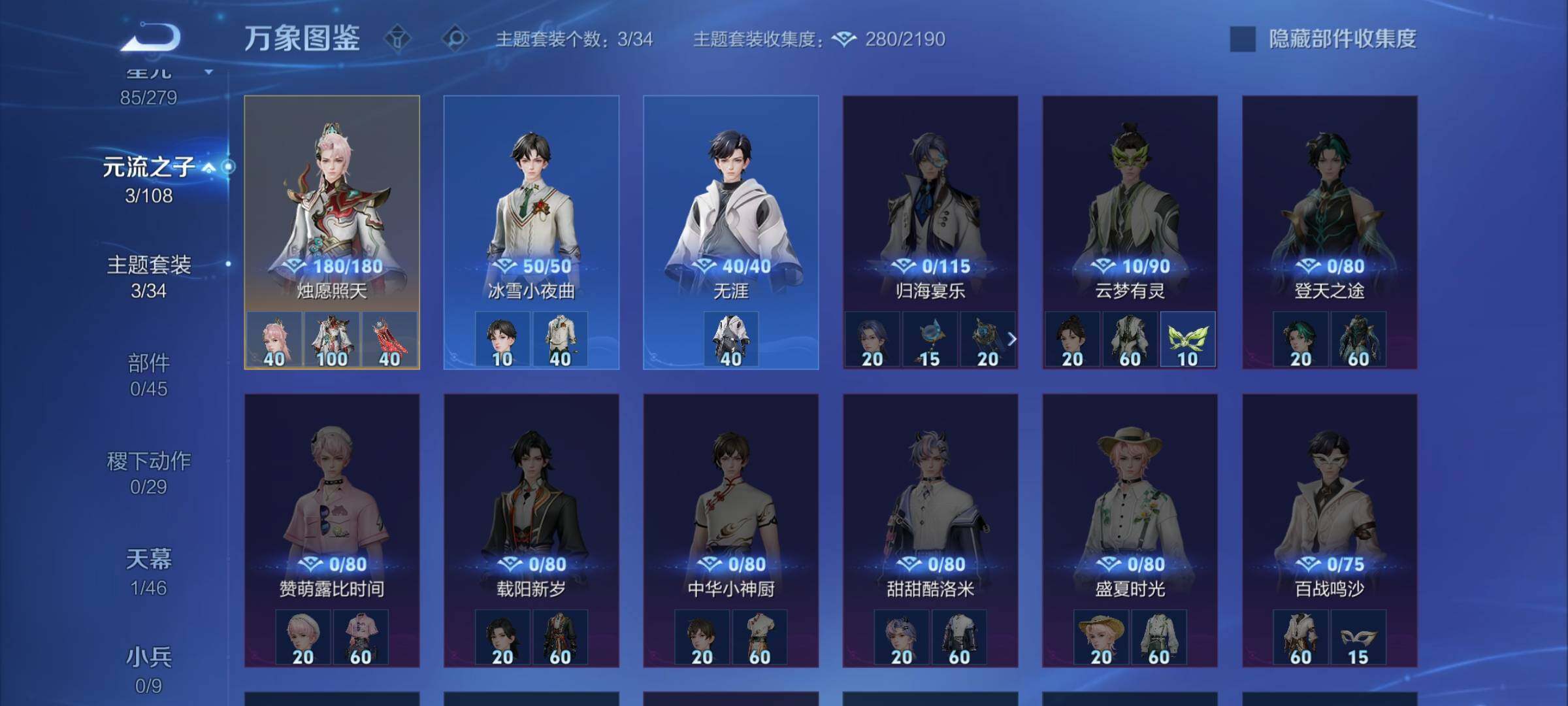 WZCMW3402674王者荣耀账号详情图19 WZCMW3402674王者荣耀账号详情图19