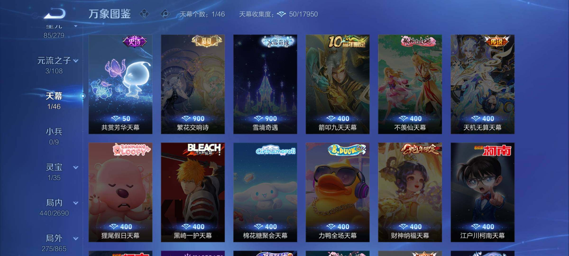 WZCMW3402674王者荣耀账号详情图20 WZCMW3402674王者荣耀账号详情图20