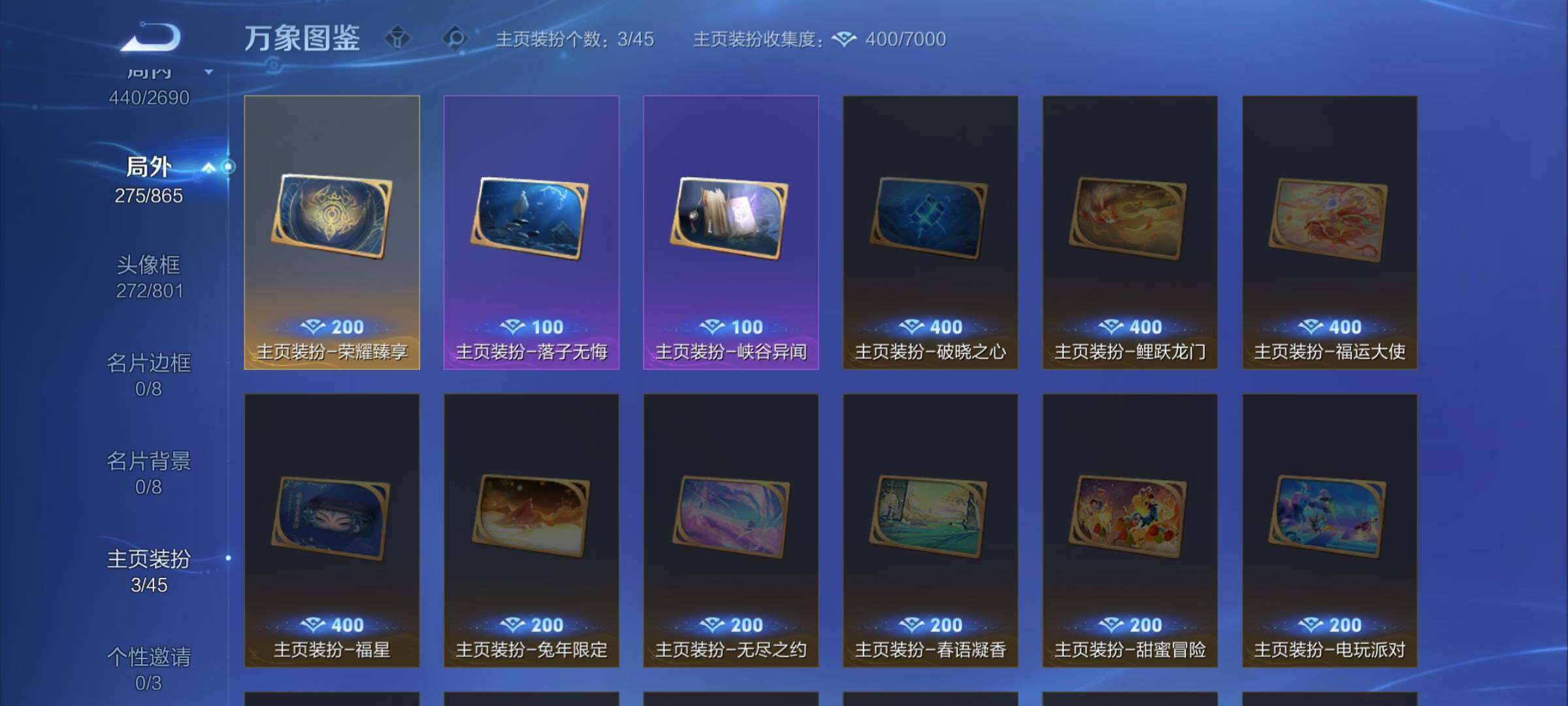 WZCMW3402674王者荣耀账号详情图22 WZCMW3402674王者荣耀账号详情图22