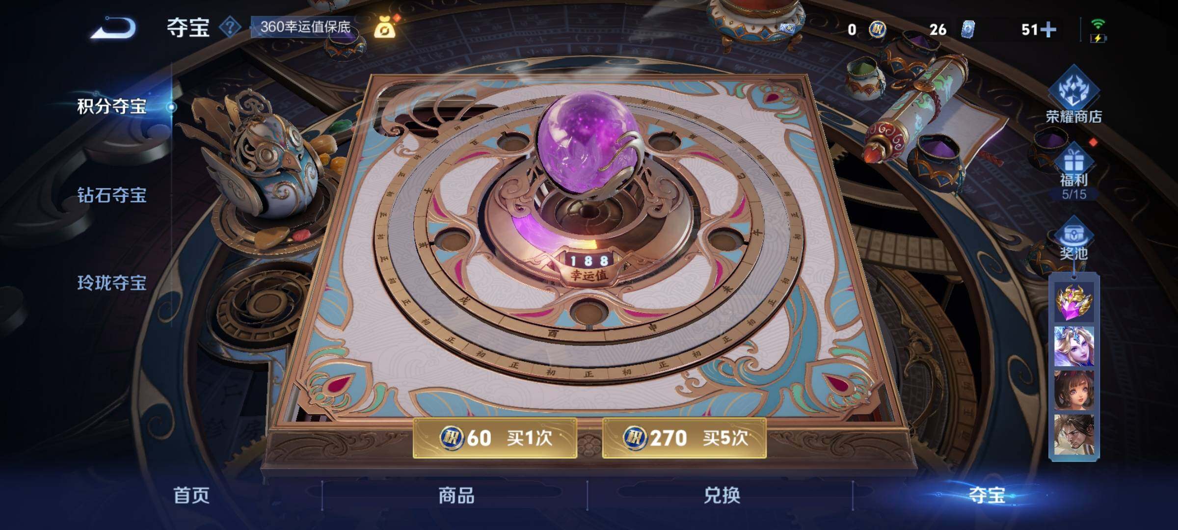 WZCMW3402674王者荣耀账号详情图24 WZCMW3402674王者荣耀账号详情图24