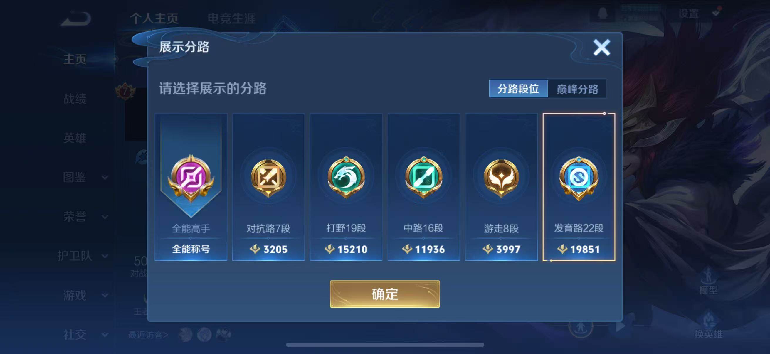 WZLFY3401698王者荣耀账号详情图10 WZLFY3401698王者荣耀账号详情图10