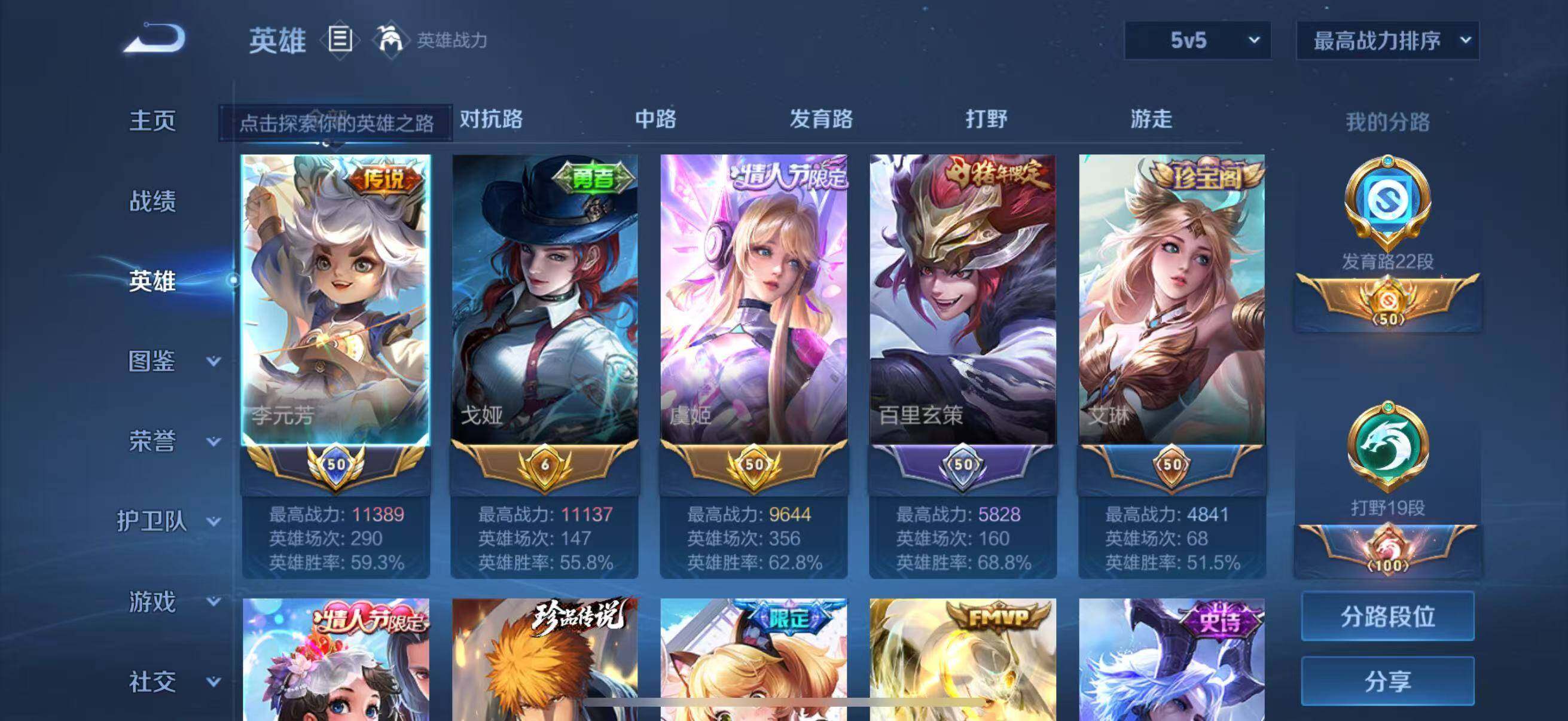 WZLFY3401698王者荣耀账号详情图11 WZLFY3401698王者荣耀账号详情图11