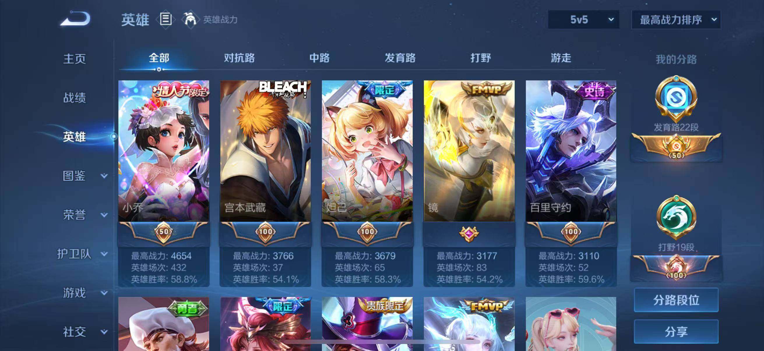 WZLFY3401698王者荣耀账号详情图12 WZLFY3401698王者荣耀账号详情图12