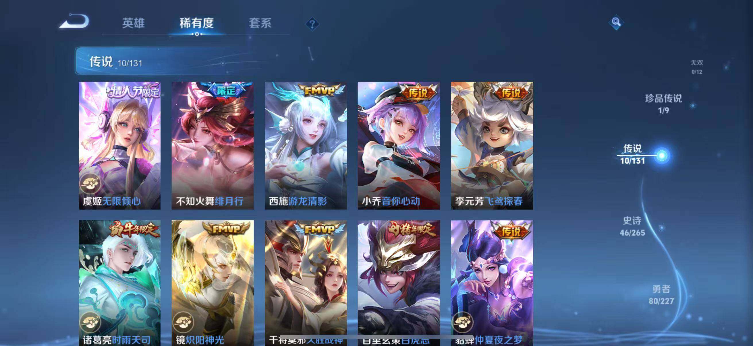 WZLFY3401698王者荣耀账号详情图15 WZLFY3401698王者荣耀账号详情图15