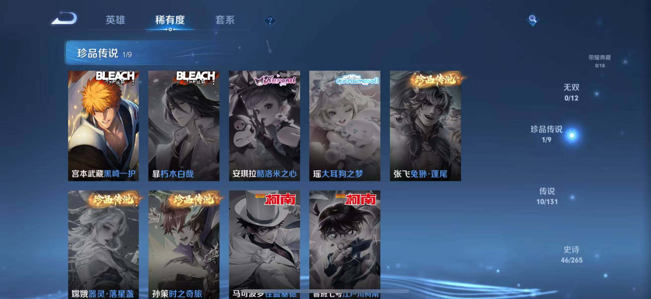 WZLFY3401698王者荣耀账号详情图16 WZLFY3401698王者荣耀账号详情图16