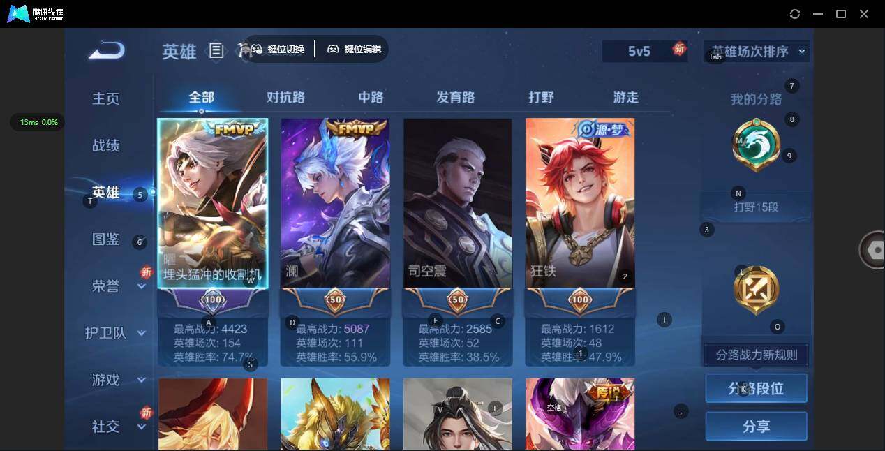 WZCMW3403004王者荣耀账号详情图4