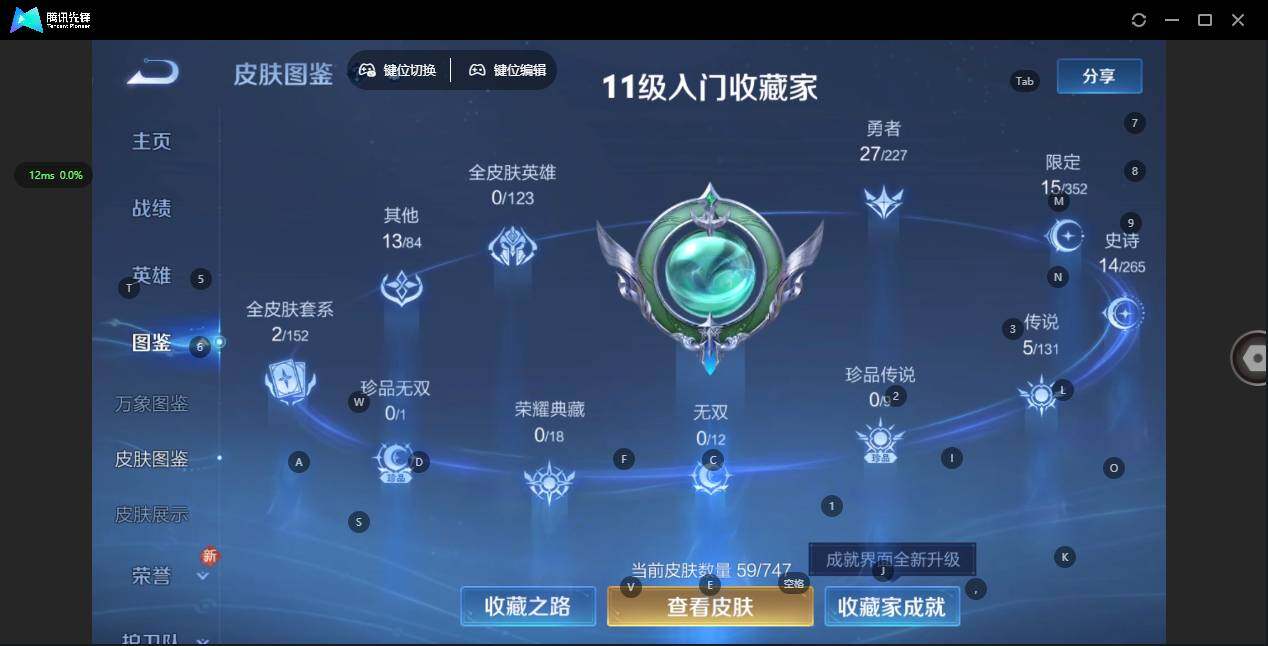 WZCMW3403004王者荣耀账号详情图3