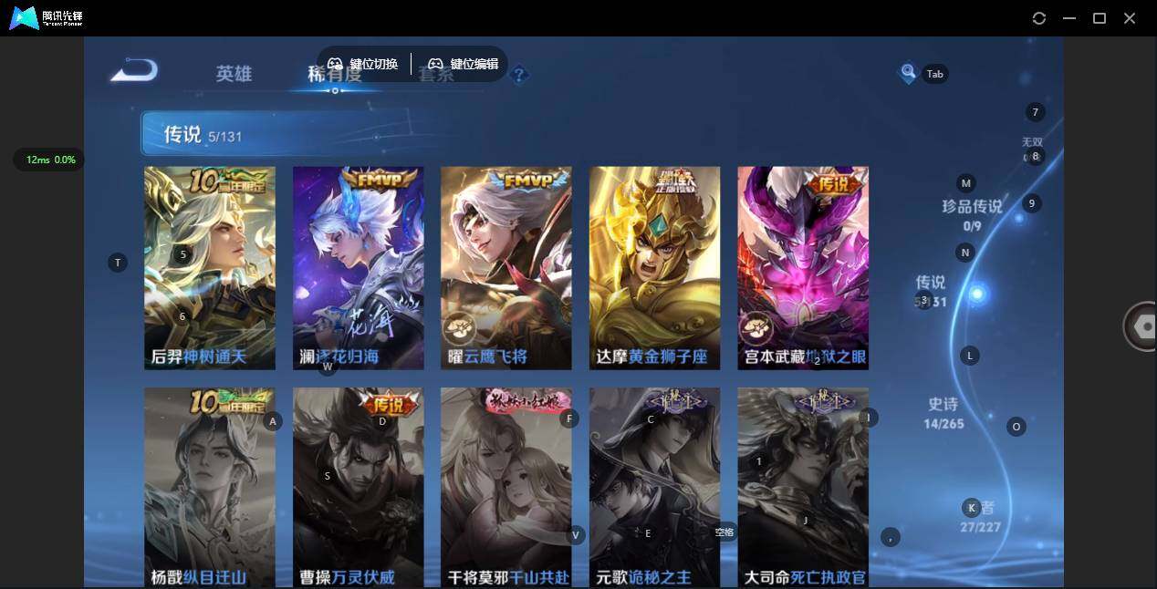 WZCMW3403004王者荣耀账号详情图6