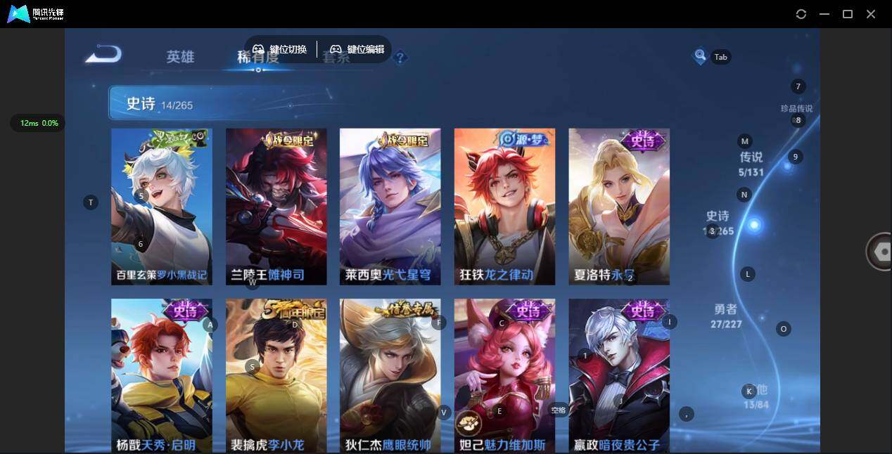 WZCMW3403004王者荣耀账号详情图7