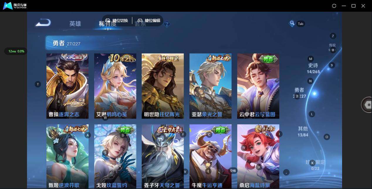 WZCMW3403004王者荣耀账号详情图8