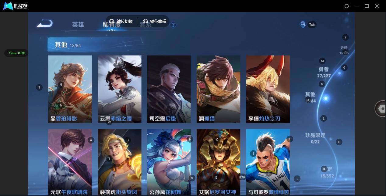 WZCMW3403004王者荣耀账号详情图9