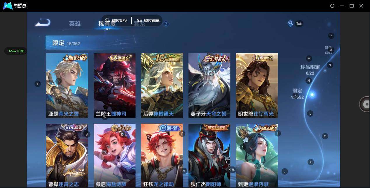 WZCMW3403004王者荣耀账号详情图10