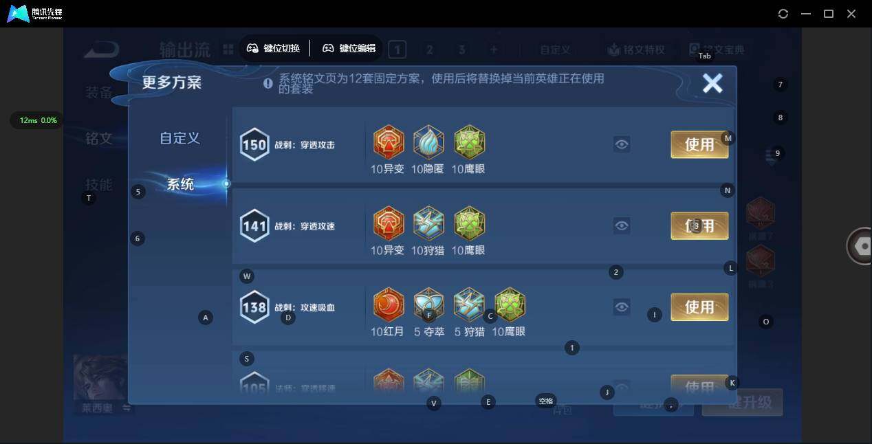 WZCMW3403004王者荣耀账号详情图12