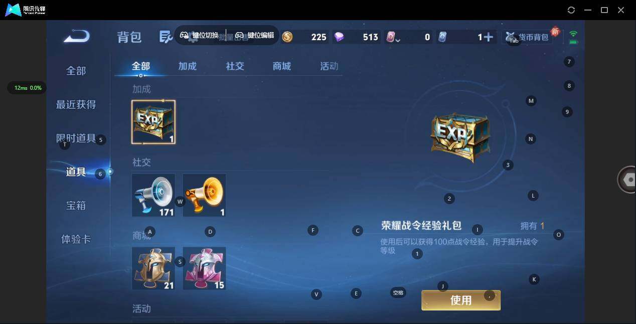 WZCMW3403004王者荣耀账号详情图13