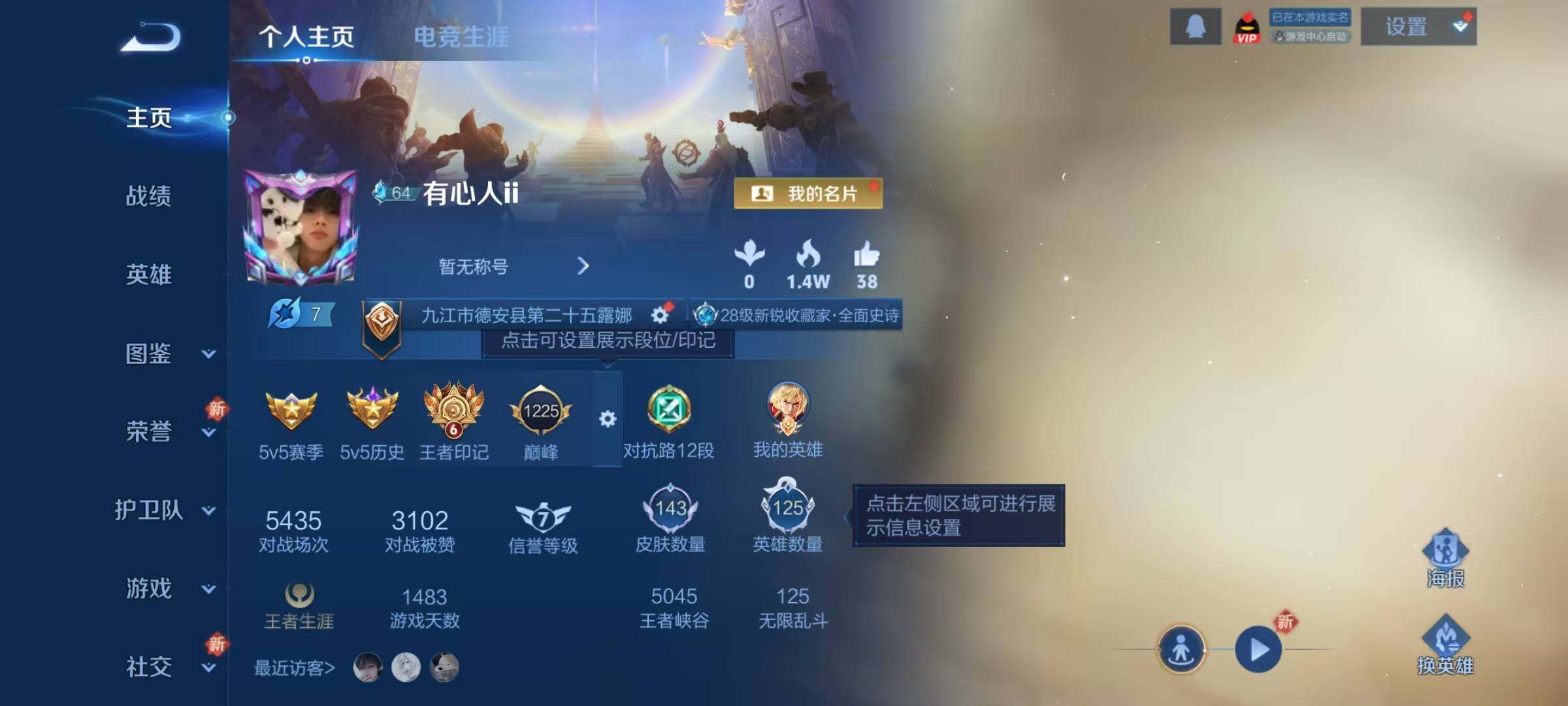 WZJZ3411848王者荣耀账号详情图5 WZJZ3411848王者荣耀账号详情图5