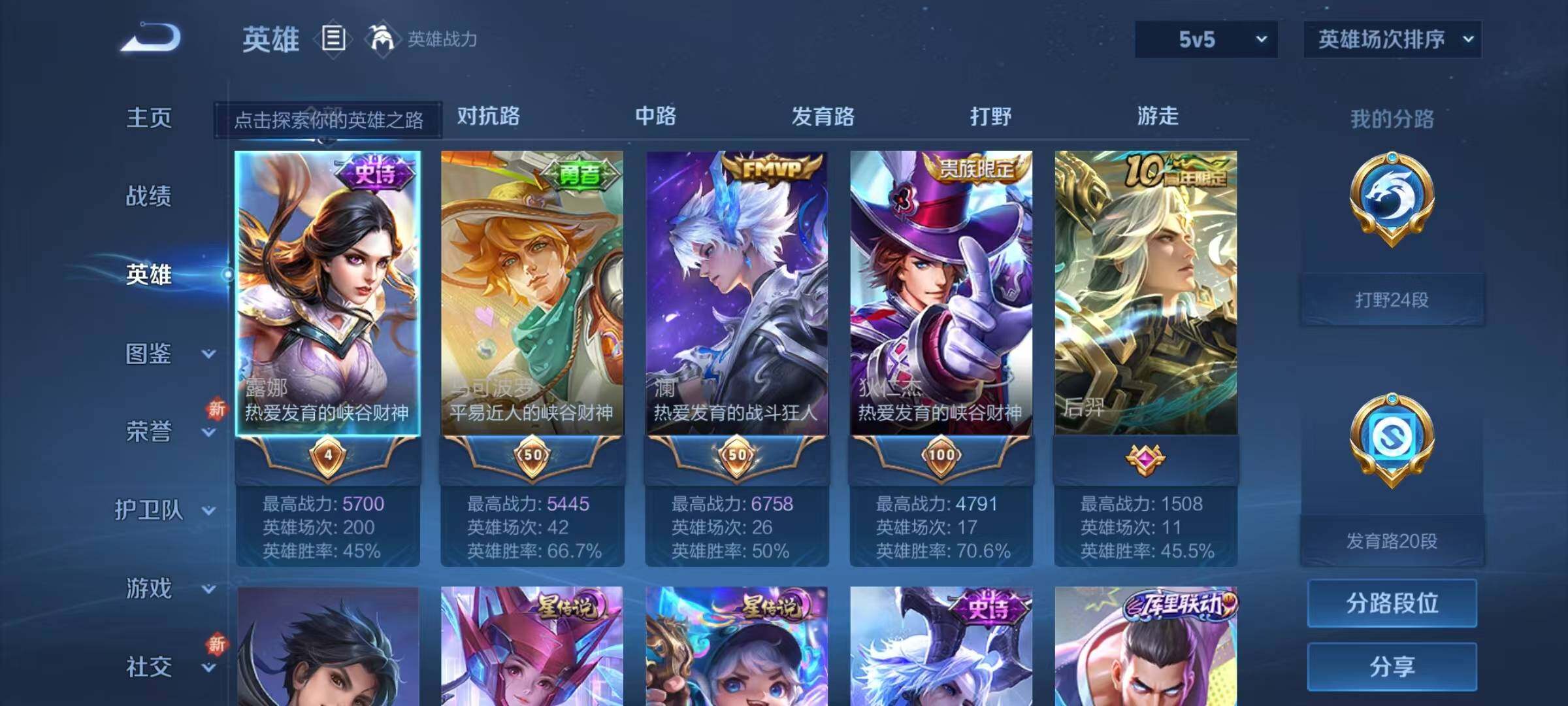 WZJZ3411848王者荣耀账号详情图6 WZJZ3411848王者荣耀账号详情图6