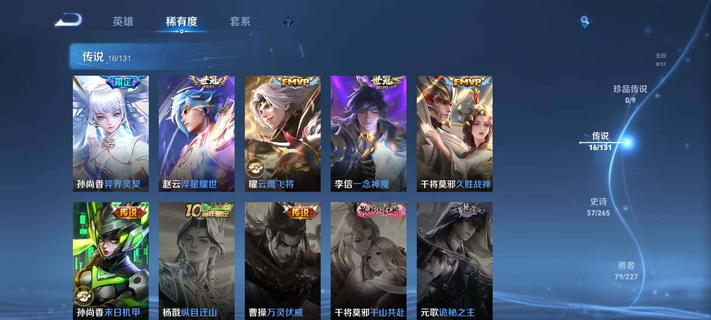 WZJZ3411848王者荣耀账号详情图9 WZJZ3411848王者荣耀账号详情图9