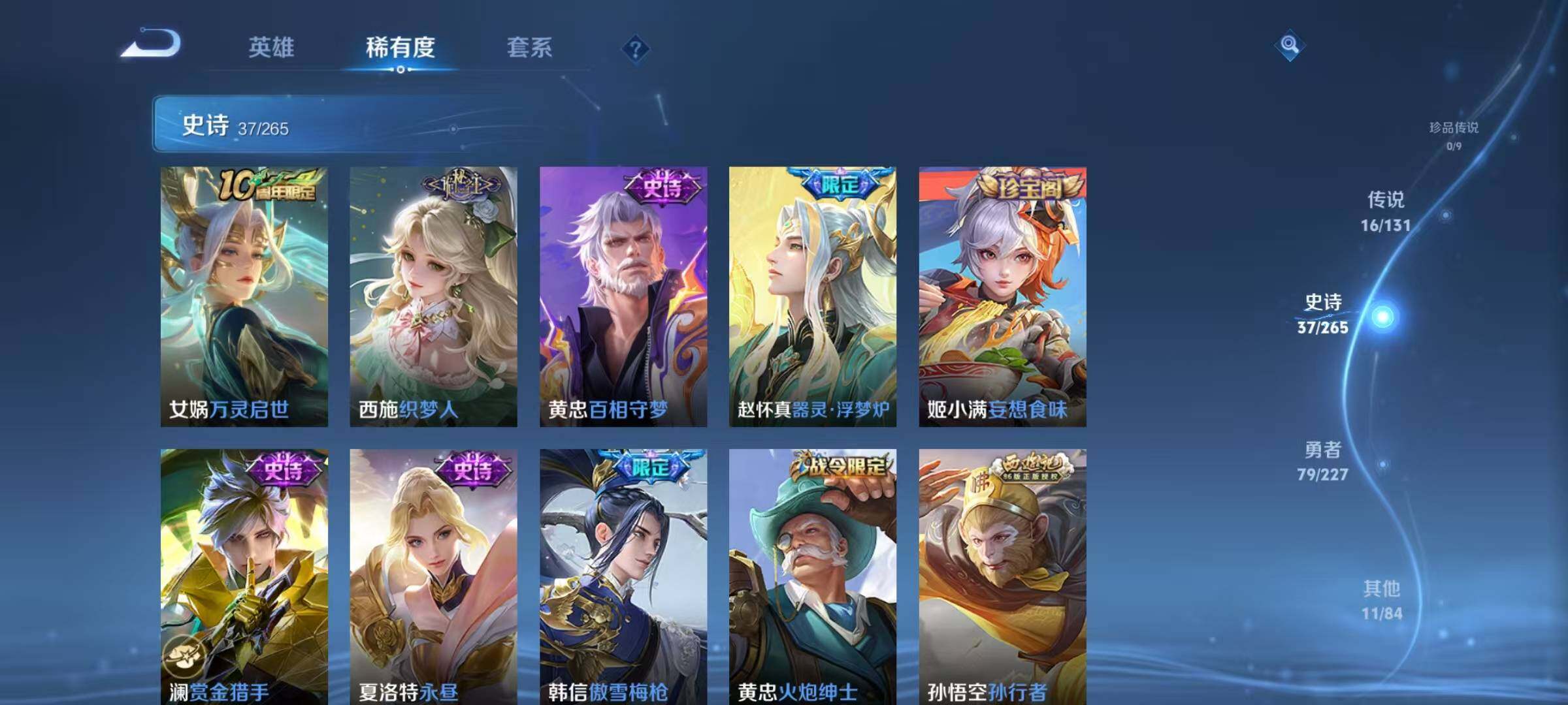 WZJZ3411848王者荣耀账号详情图10 WZJZ3411848王者荣耀账号详情图10