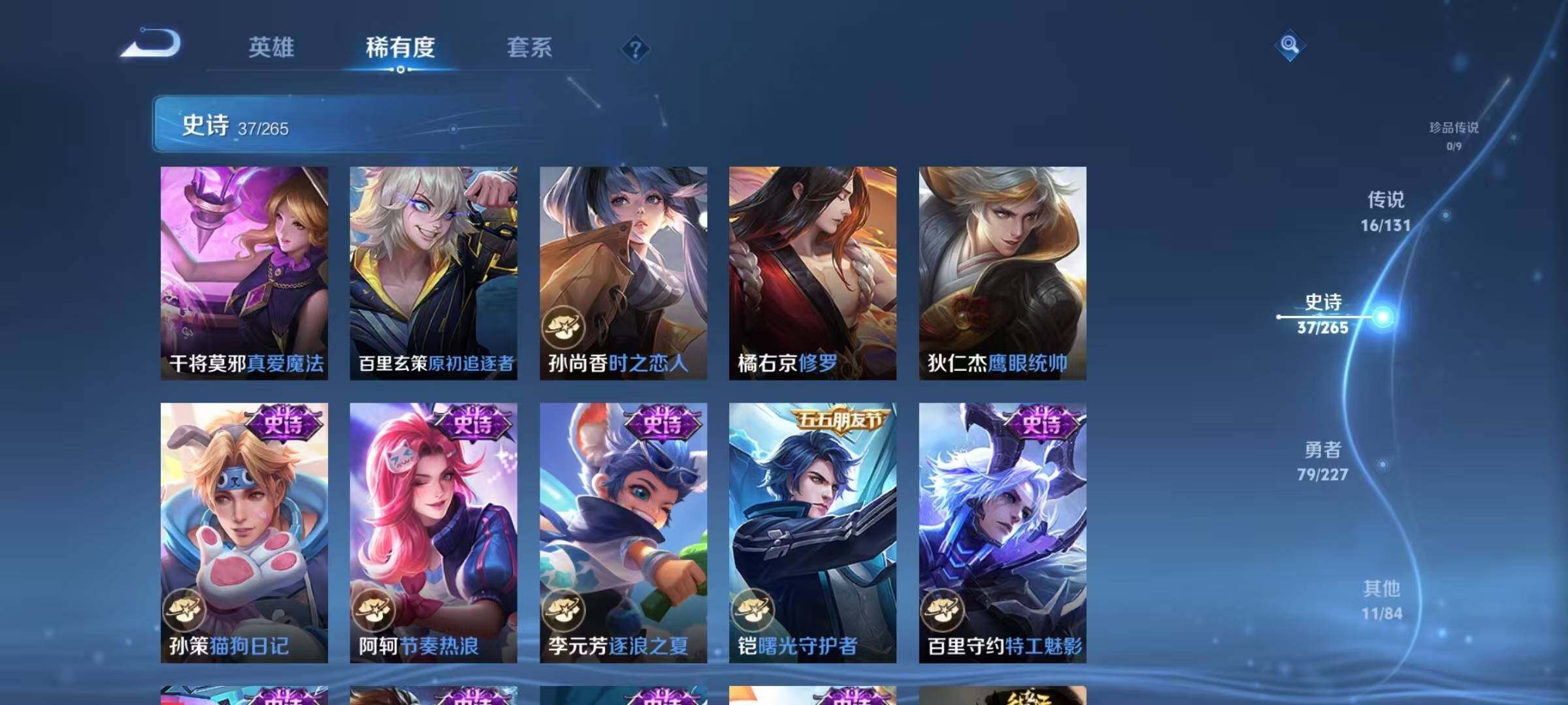 WZJZ3411848王者荣耀账号详情图11 WZJZ3411848王者荣耀账号详情图11