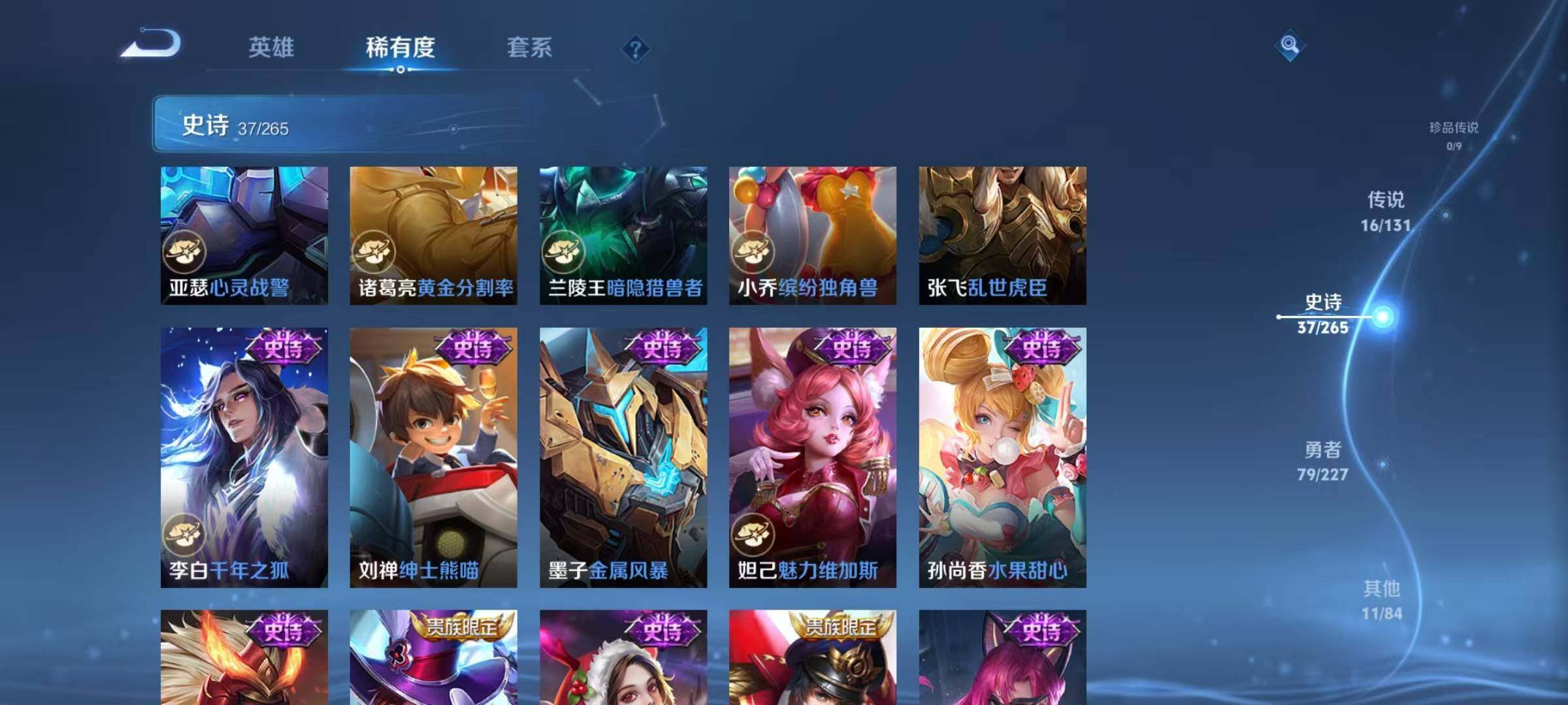 WZJZ3411848王者荣耀账号详情图12 WZJZ3411848王者荣耀账号详情图12