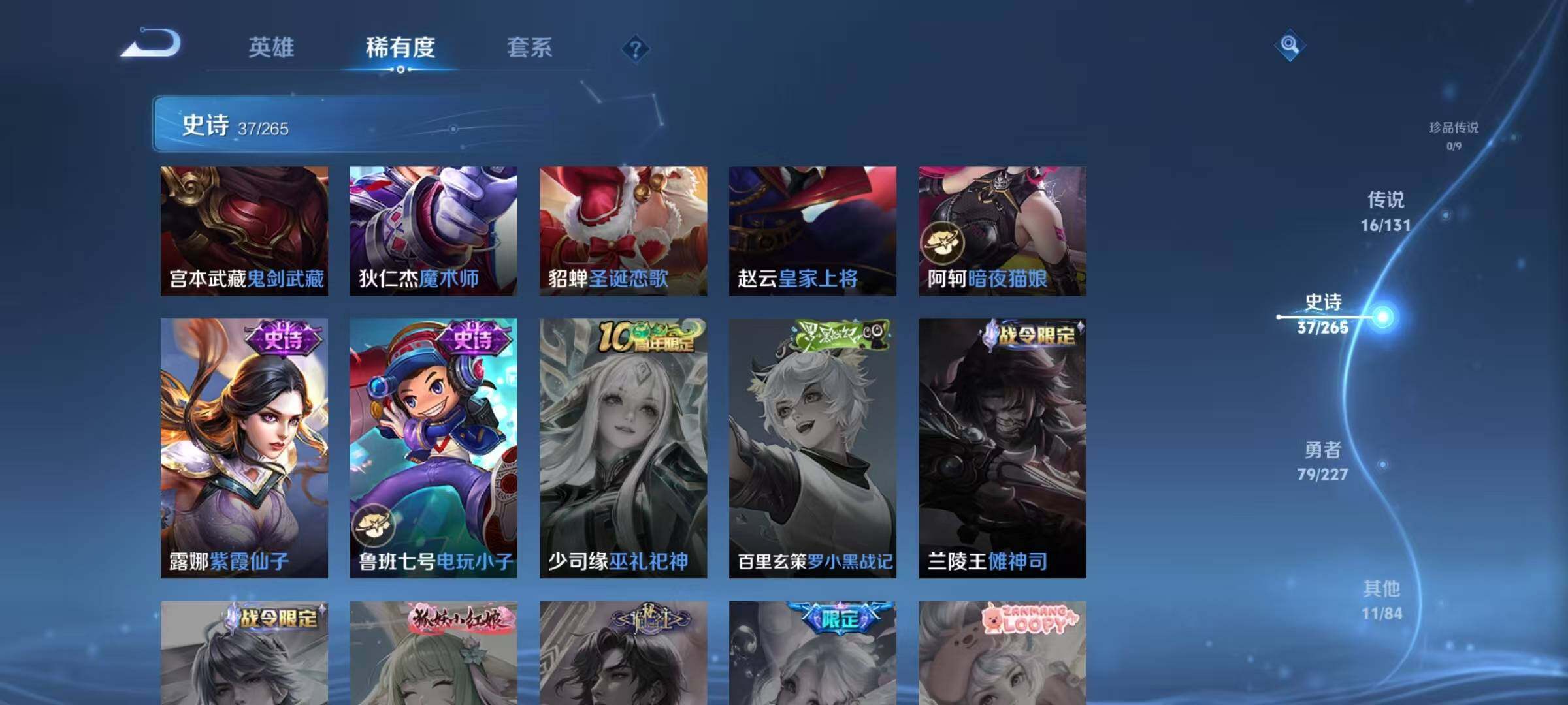 WZJZ3411848王者荣耀账号详情图13 WZJZ3411848王者荣耀账号详情图13