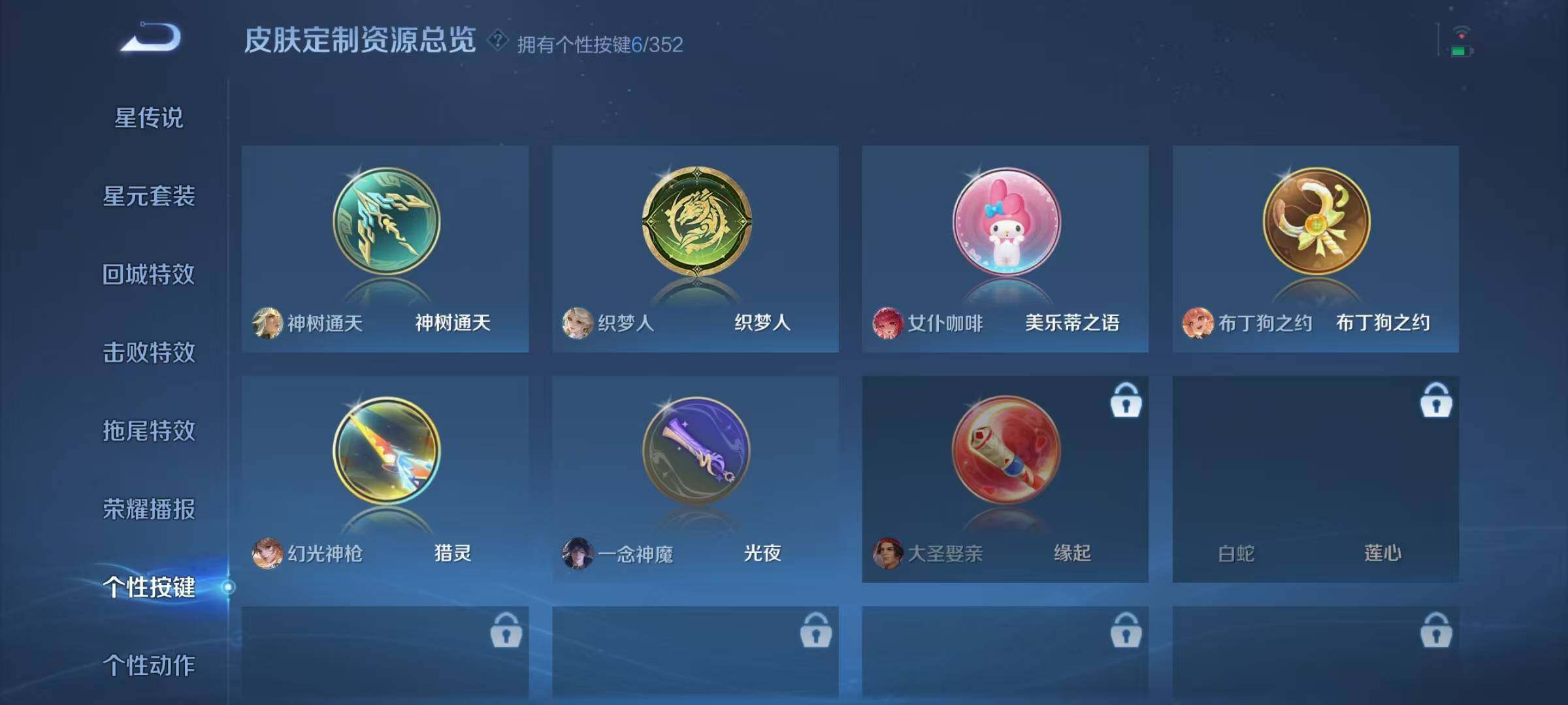 WZJZ3411848王者荣耀账号详情图15 WZJZ3411848王者荣耀账号详情图15