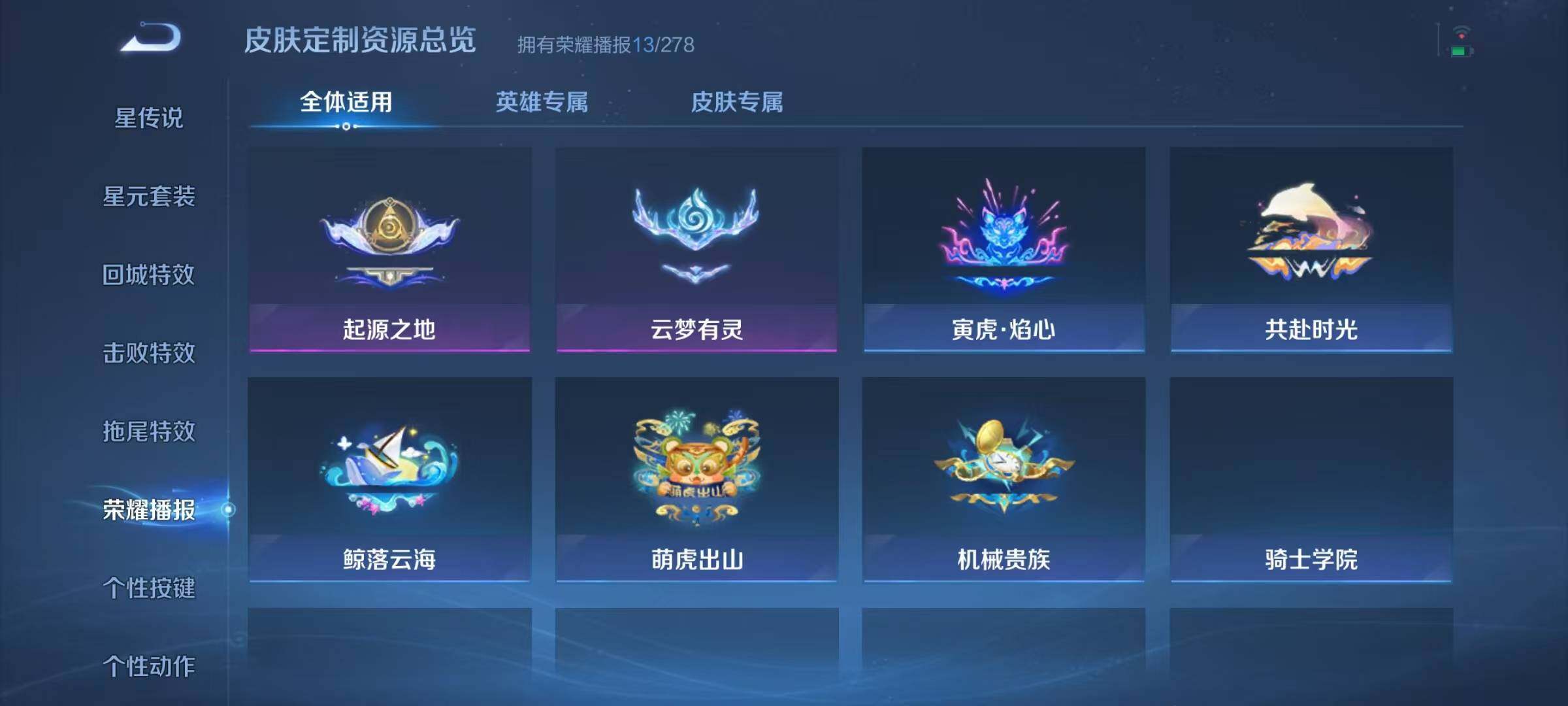 WZJZ3411848王者荣耀账号详情图16 WZJZ3411848王者荣耀账号详情图16