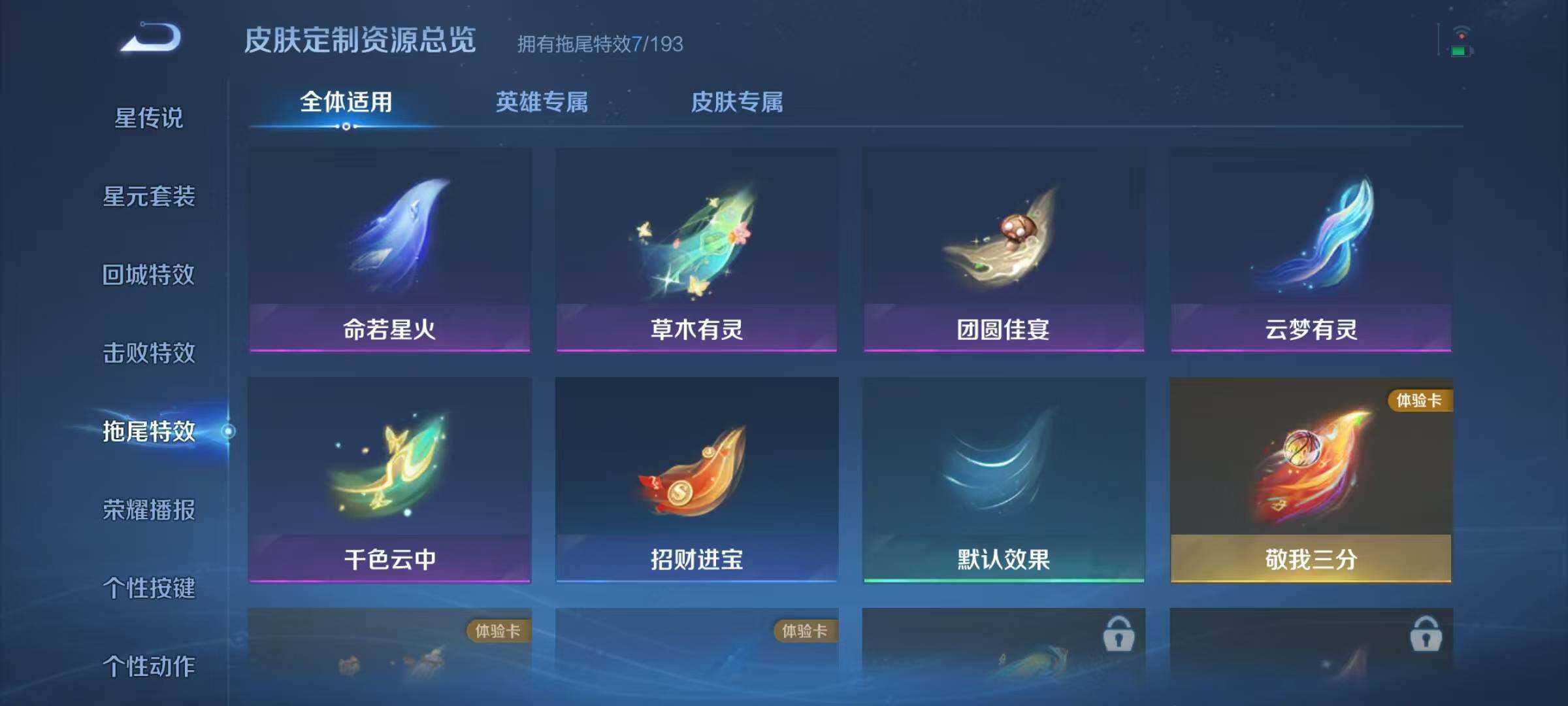 WZJZ3411848王者荣耀账号详情图17 WZJZ3411848王者荣耀账号详情图17