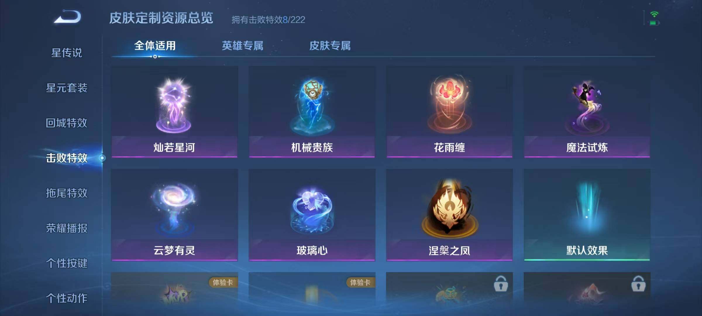 WZJZ3411848王者荣耀账号详情图18 WZJZ3411848王者荣耀账号详情图18