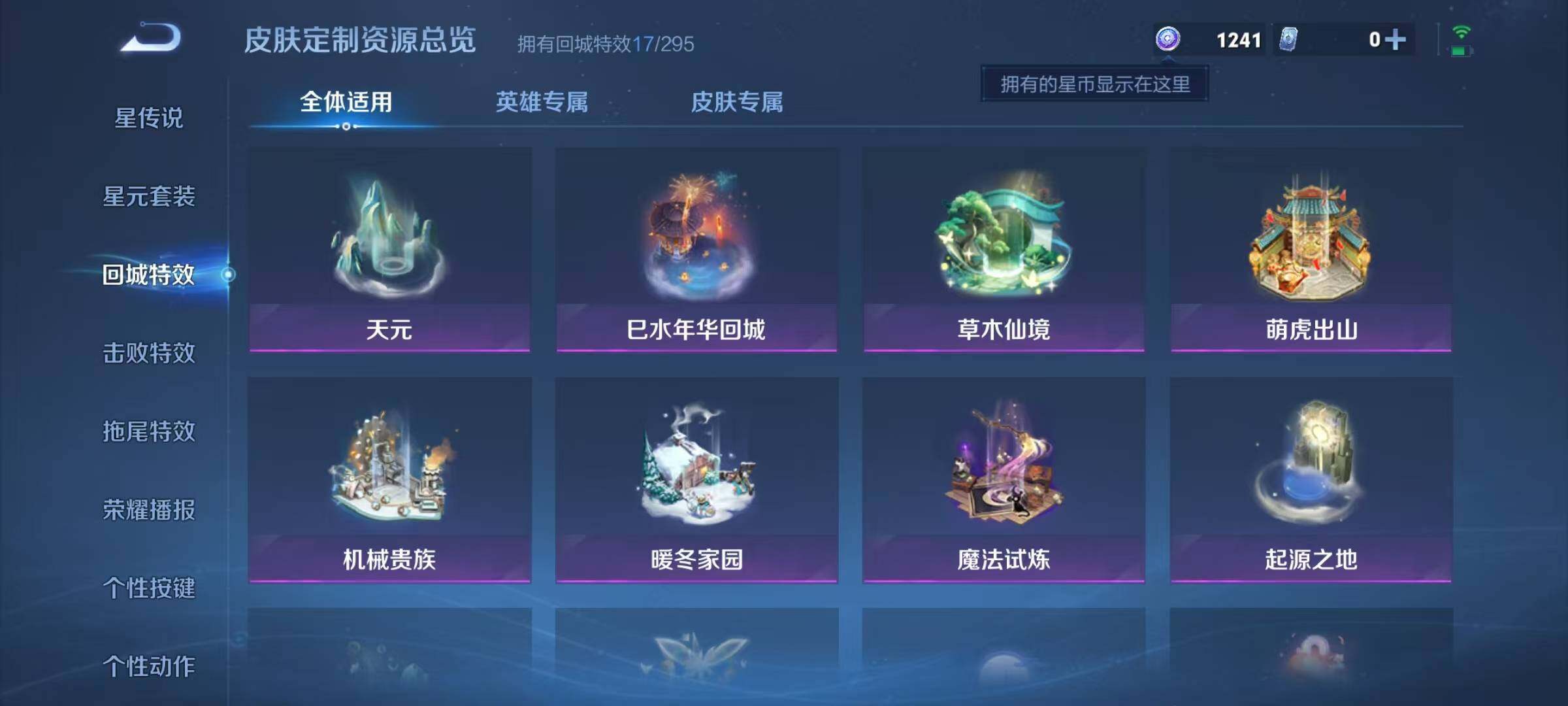 WZJZ3411848王者荣耀账号详情图19 WZJZ3411848王者荣耀账号详情图19