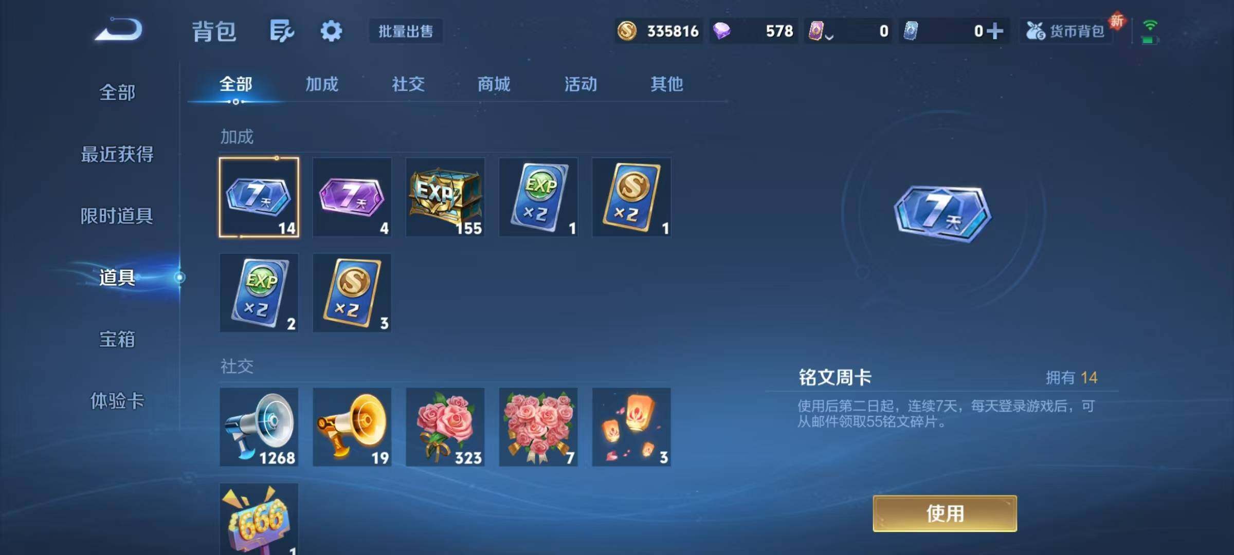 WZJZ3411848王者荣耀账号详情图20 WZJZ3411848王者荣耀账号详情图20