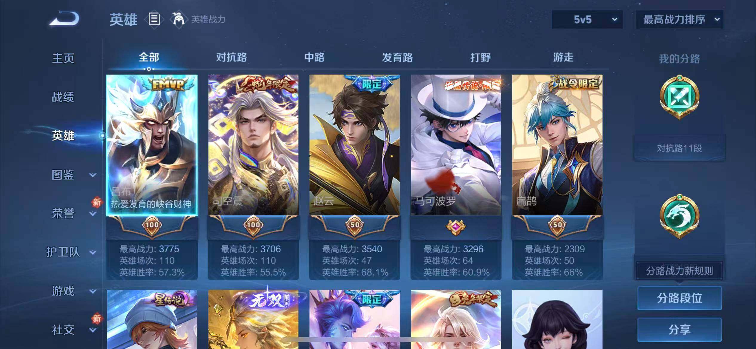 WZLFY3401701王者荣耀账号详情图6 WZLFY3401701王者荣耀账号详情图6