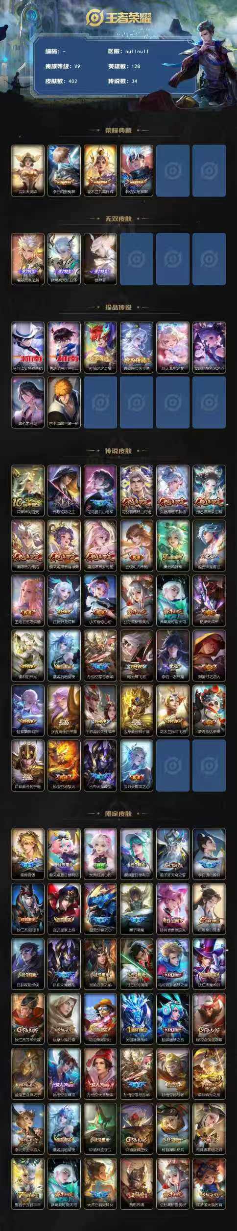 HPLX3412987和平精英账号详情图4 HPLX3412987和平精英账号详情图4