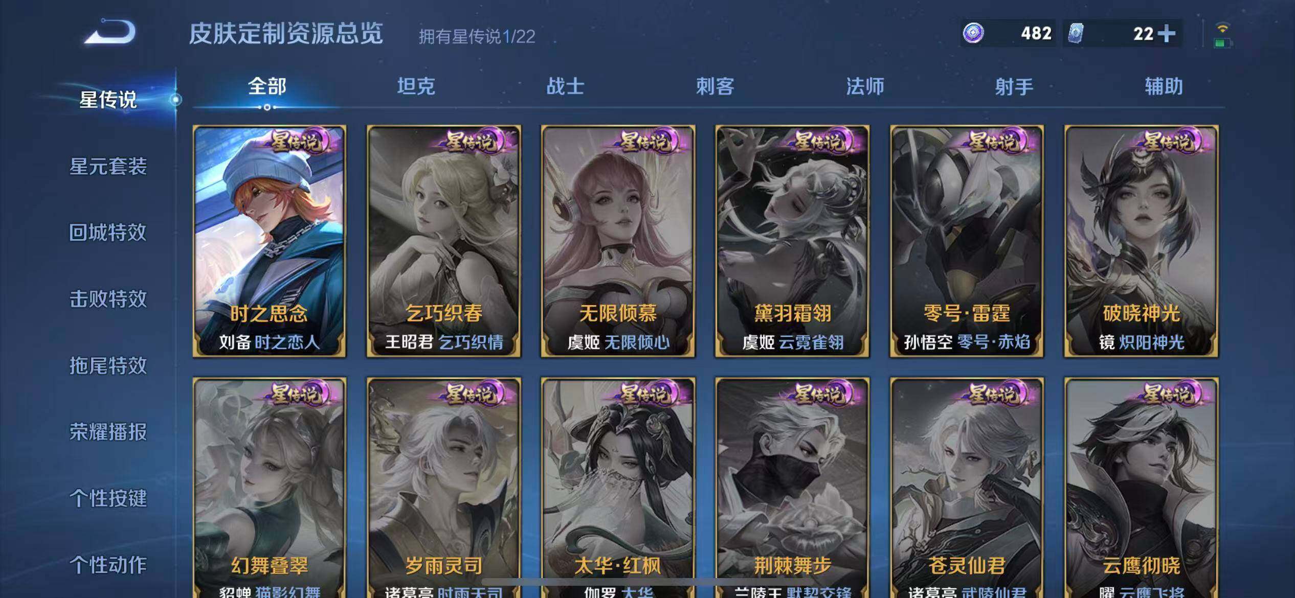 WZLFY3401701王者荣耀账号详情图14 WZLFY3401701王者荣耀账号详情图14