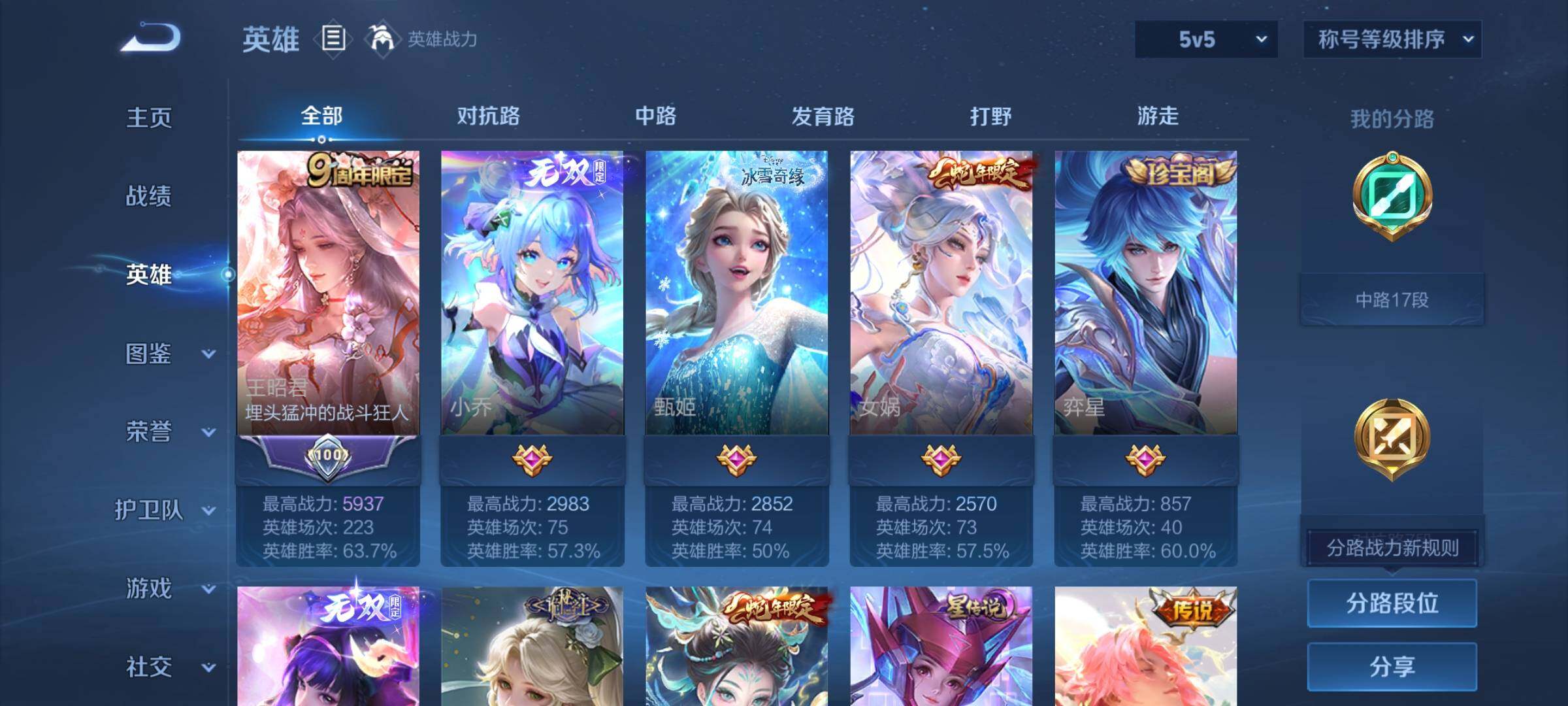 WZCMW3403153王者荣耀账号详情图3