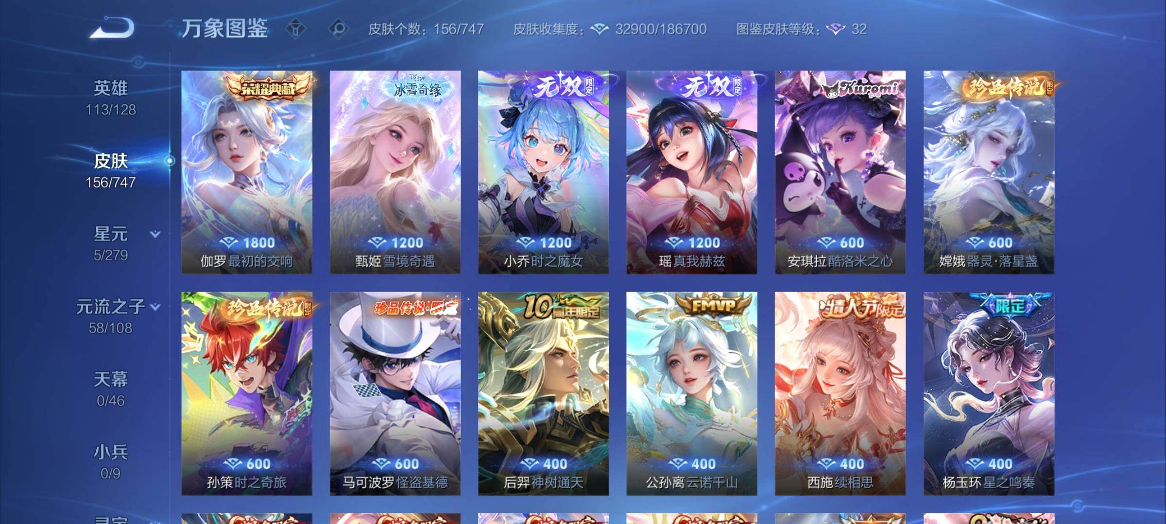 WZCMW3403153王者荣耀账号详情图6